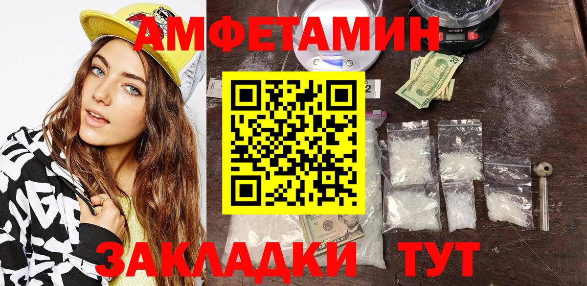 Стрежевой  Amphetamine Розовый  Амфетамин  Вход с VPN 