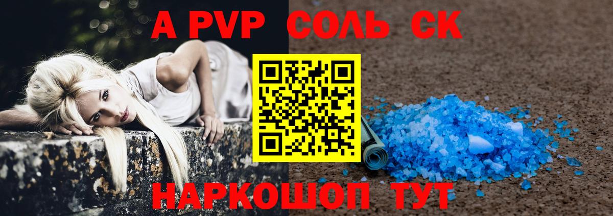 Alpha PVP Crystall  Вход с VPN  A-PVP мука  Alfa_PVP  Стрежевой  APVP Crystall 
