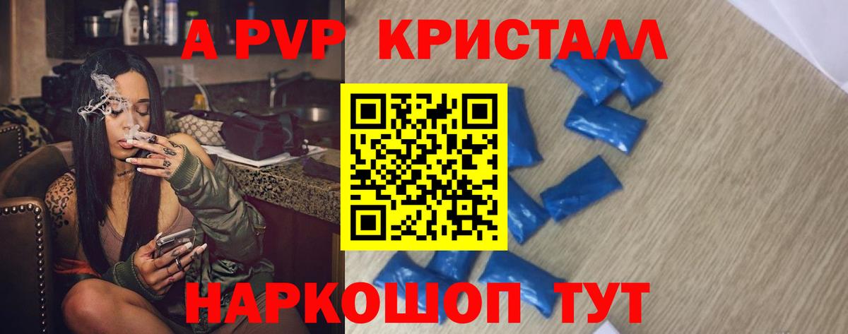 Alfa_PVP VHQ Стрежевой