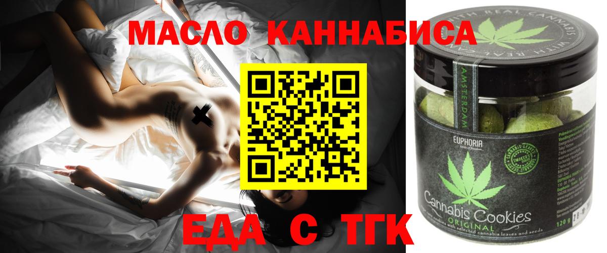 Cannafood конопля  Вход с VPN  Стрежевой 