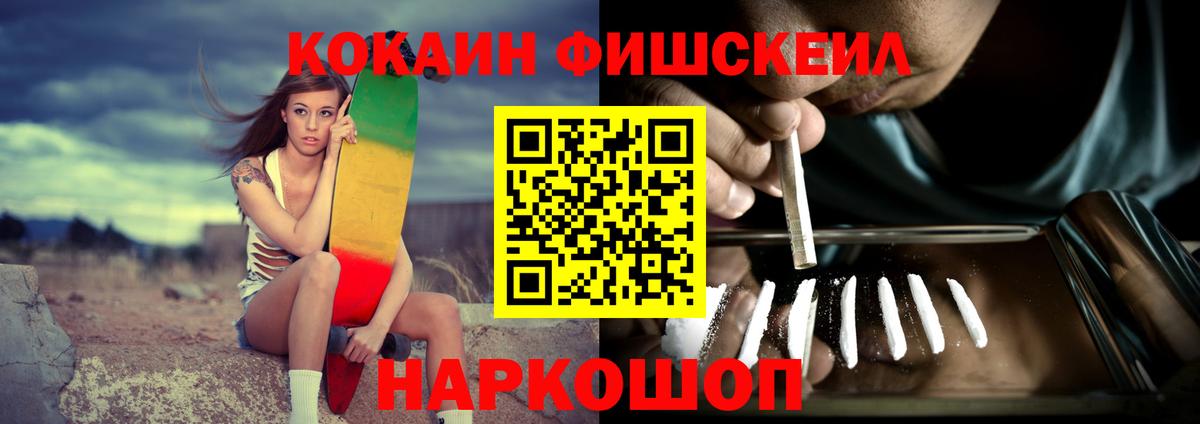 Стрежевой  COCAIN  COCAIN VHQ  Вход с VPN  КОКАИН 97% 