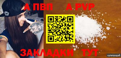 молекула духа Пугачёв