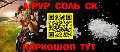 молекула духа Пугачёв
