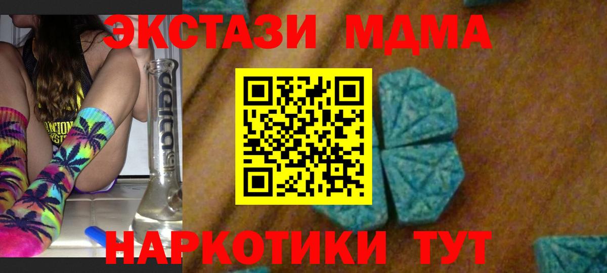 МДМА VHQ  MDMA  Стрежевой  Вход с VPN 