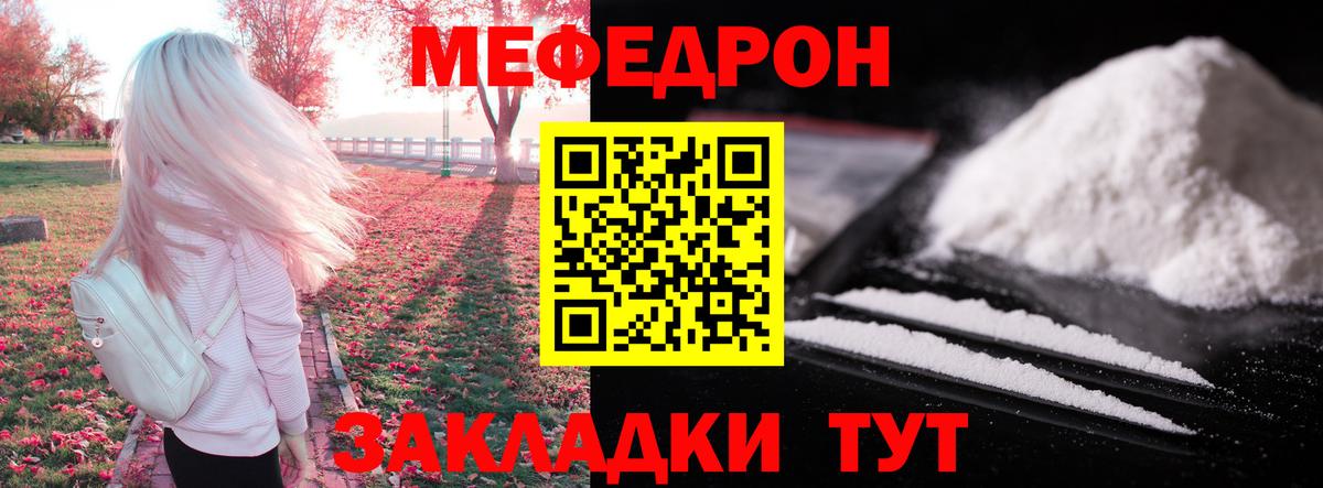 МЕФ мука  Меф VHQ  МЕФ  Стрежевой  Вход с VPN 
