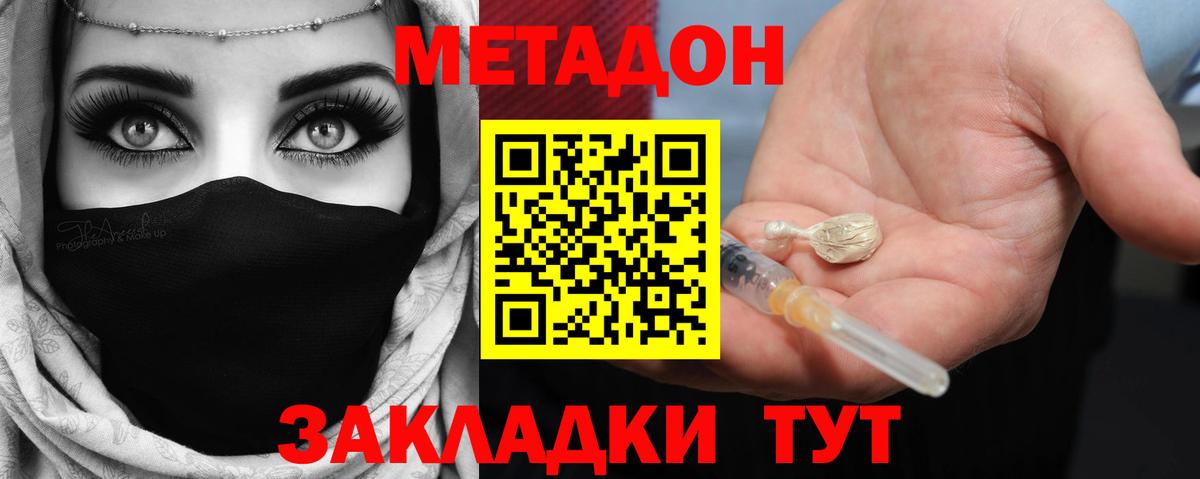 Стрежевой  МЕТАДОН мёд  Вход с VPN 