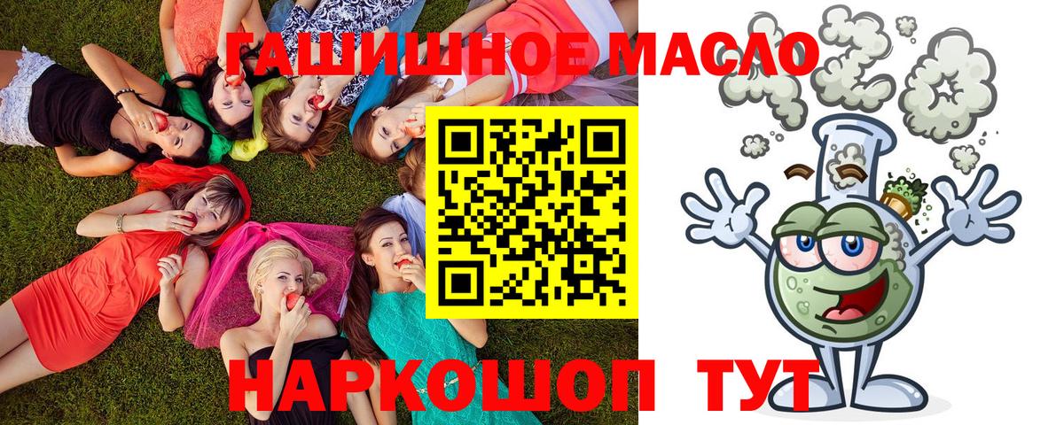ТГК вейп с тгк Стрежевой