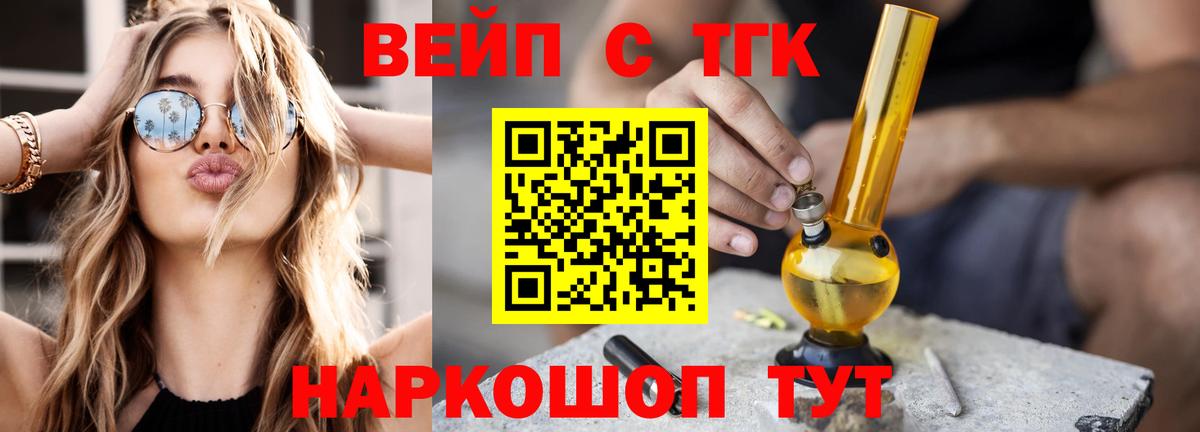 ТГК концентрат  Вход с VPN  Стрежевой 